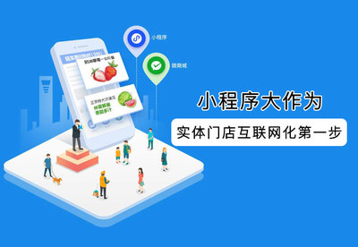 小門店互聯(lián)網(wǎng)化第一步 看便利店如何用小程序?qū)崿F(xiàn)線上線下融合銷售